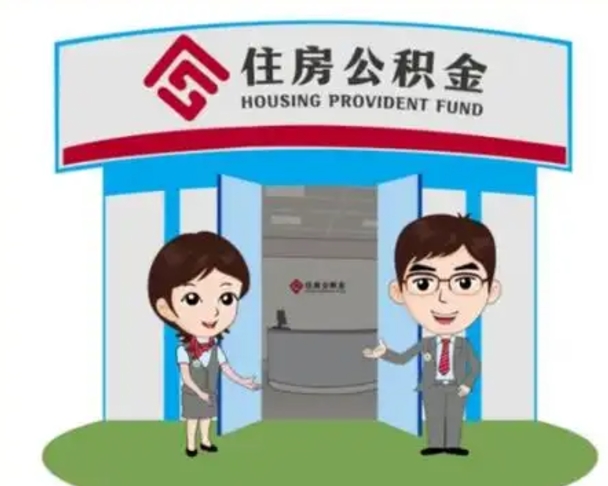 韶关保定怎么取公积金（保定住房公积金怎么取）